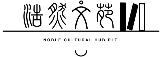 浩然文苑 Noble Cultural Hub PLT.