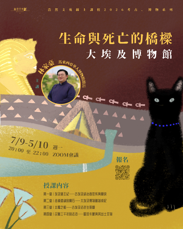 生命與死亡的橋樑